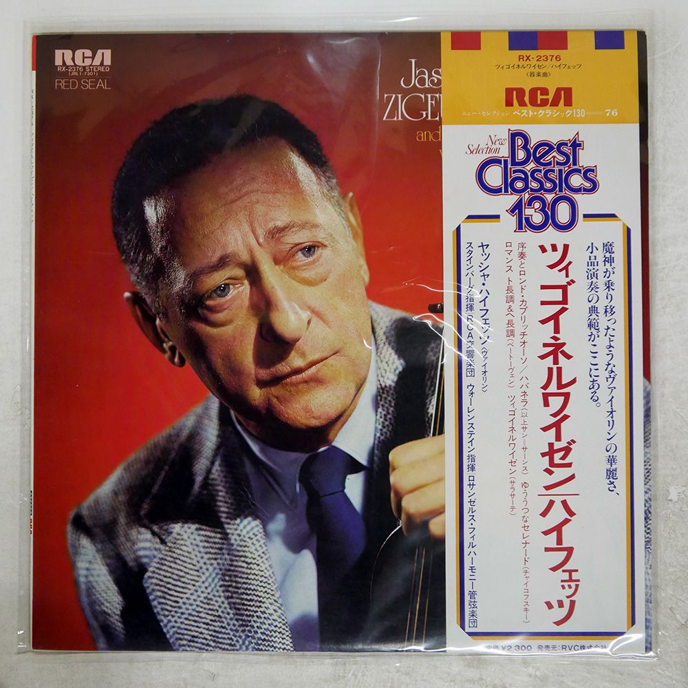 美品 CD ツィゴイネルワイゼン Giovanni Angeleri 国内盤 Amazon.co.jp: ツィゴイネルワイゼン: ミュージック