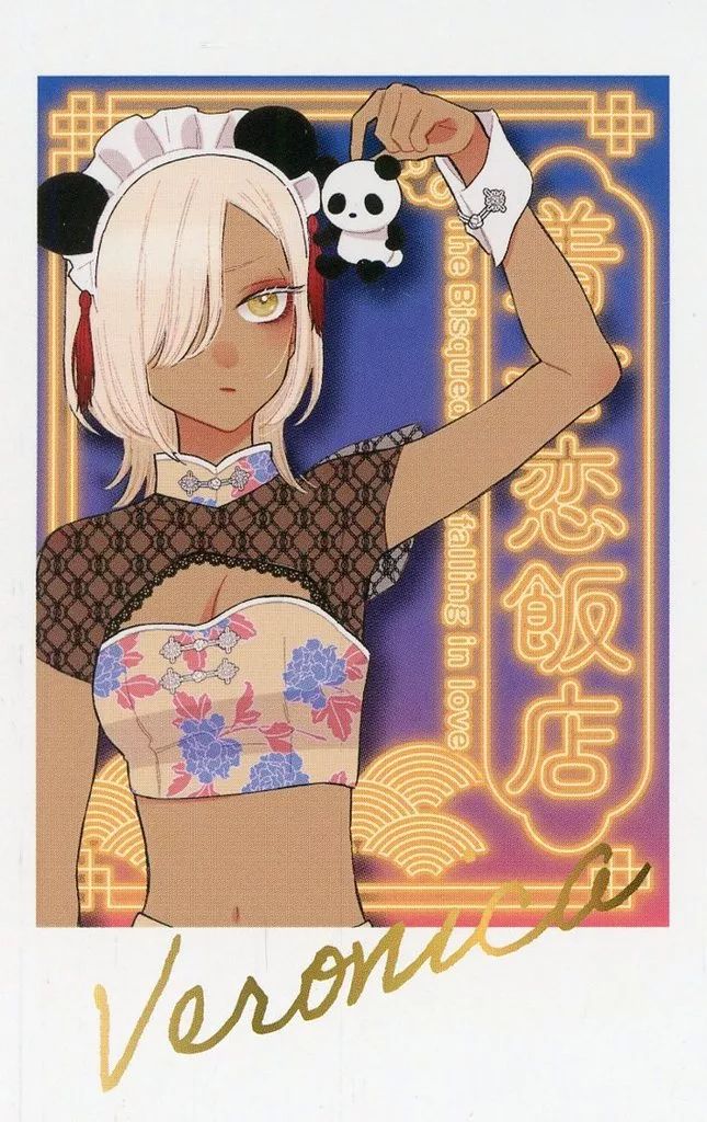 中古】キャラカード 喜多川海夢(ベロニカ) 「その着せ替え人形は恋を