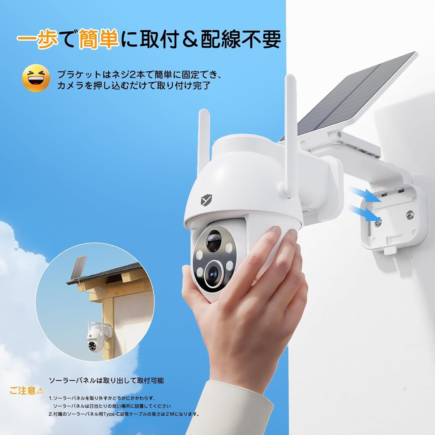 防犯カメラ 屋外 ソーラー Wi-Fi 👕 電池式 【フランネル】 水平355