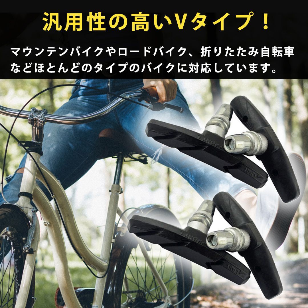 ブレーキシュー ブレーキパッド 4個セット 自転車 交換用 黒 赤