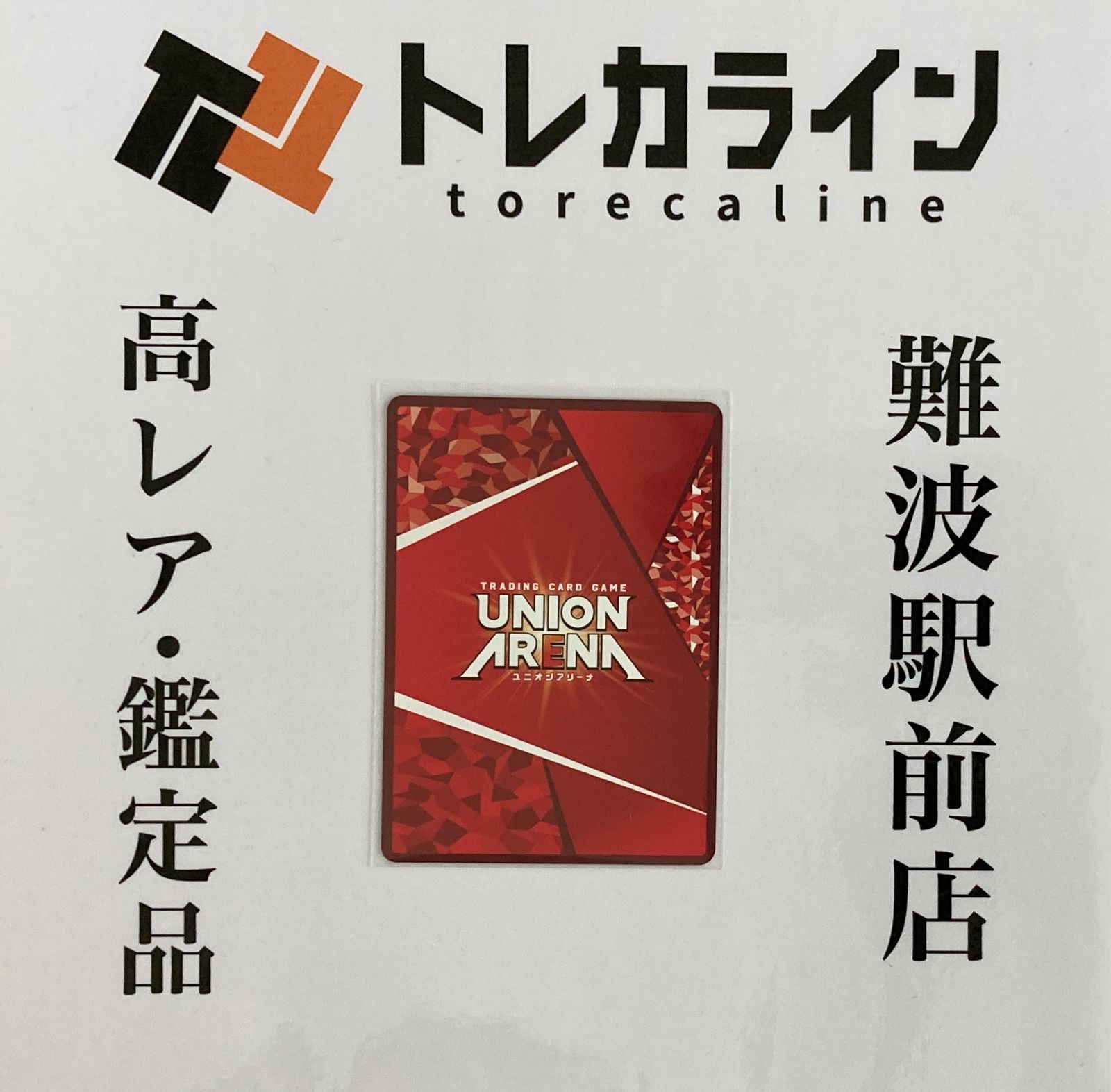 未開封 UAPR/CGH-2-066 UR C C ユニオンレア Winner ユニオン
