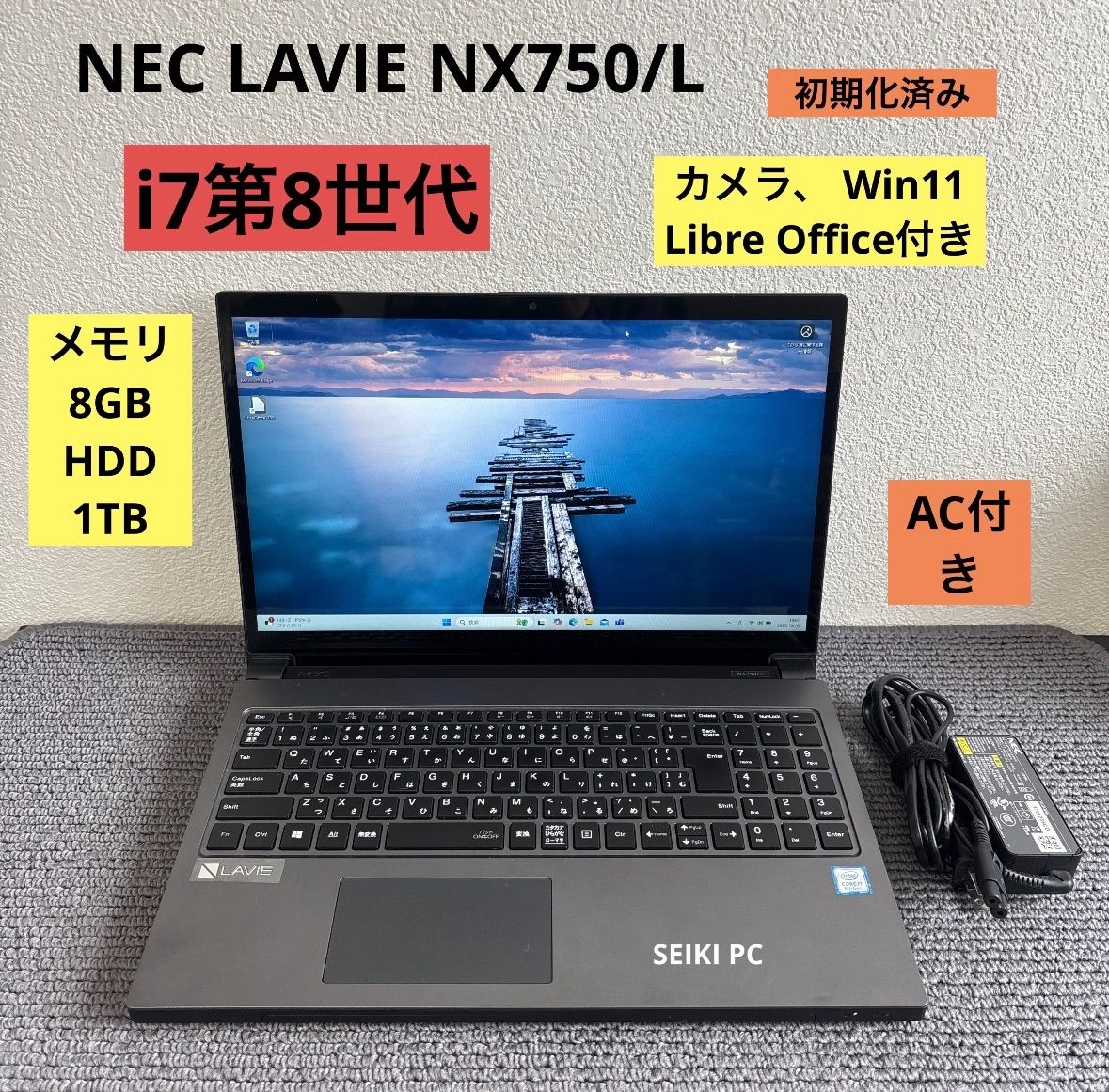 NEC LAVIE NX750|L i7-8550U メモリ8GB HDD1TB Win11 AC付き