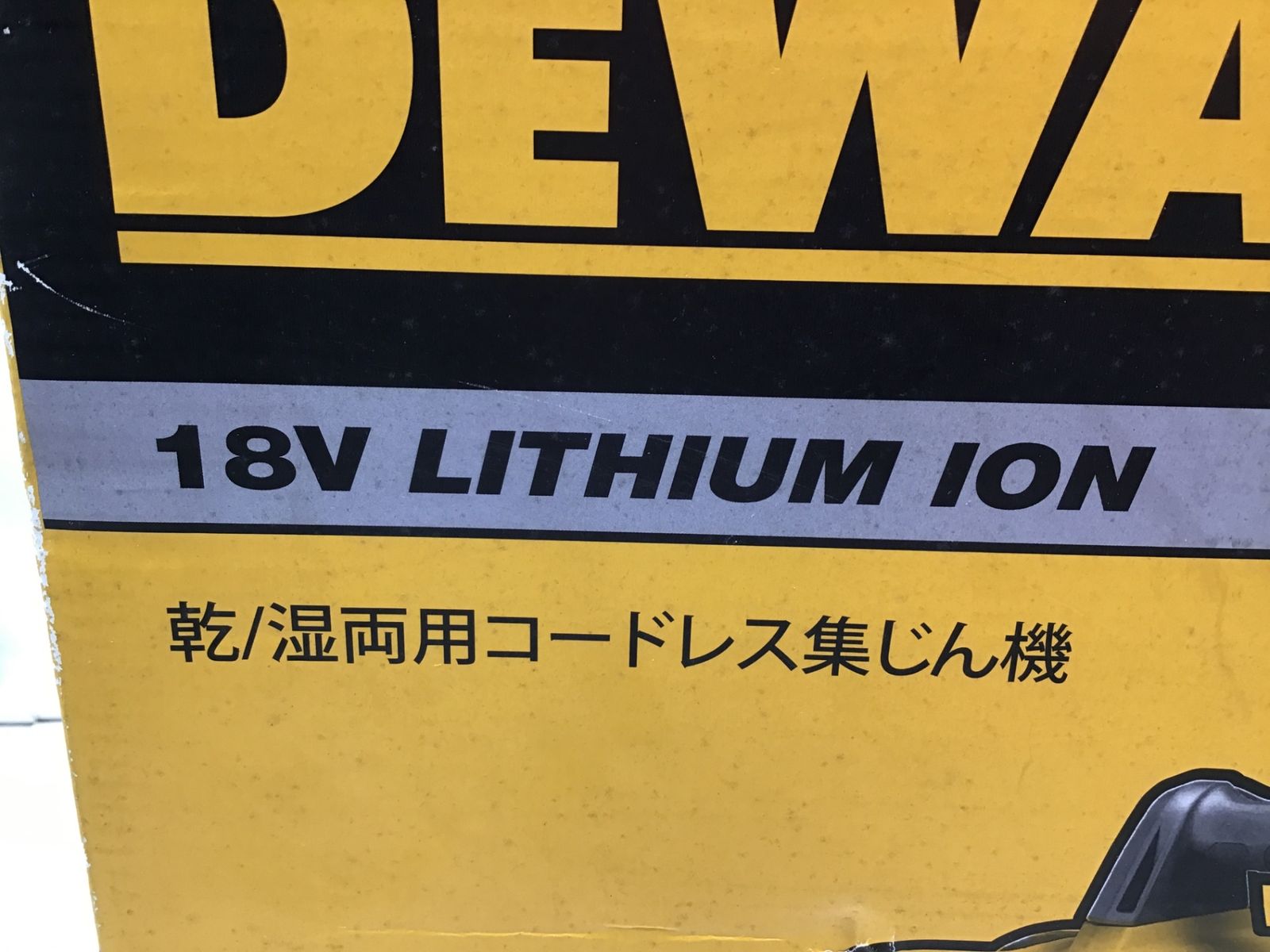 ♥ DEWALT|デウォルト 18V乾湿両用充電式集じん機 DCV580 IT1TPF2MVDLA エコツール笠寺店 M02 WWW_KANDAIZUMI_COM