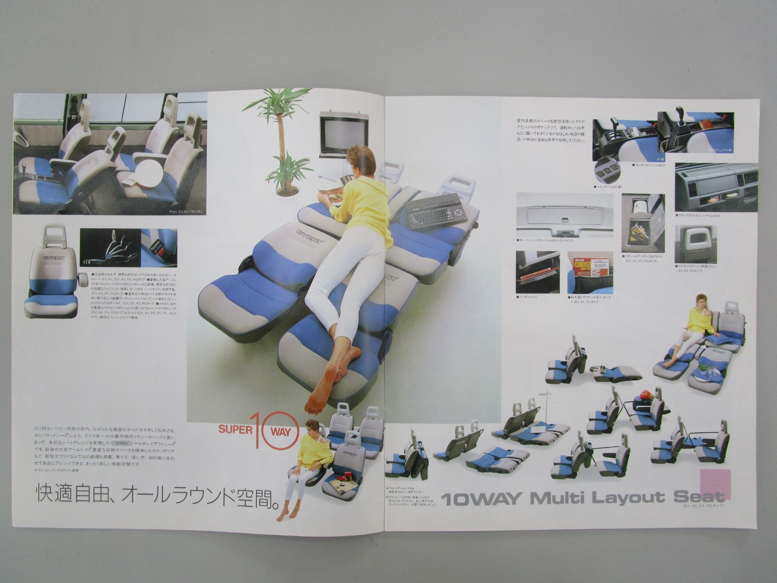 2代目 エブリィ D#71V カタログ／1986年2月(昭和61年2月)／SUZUKI
