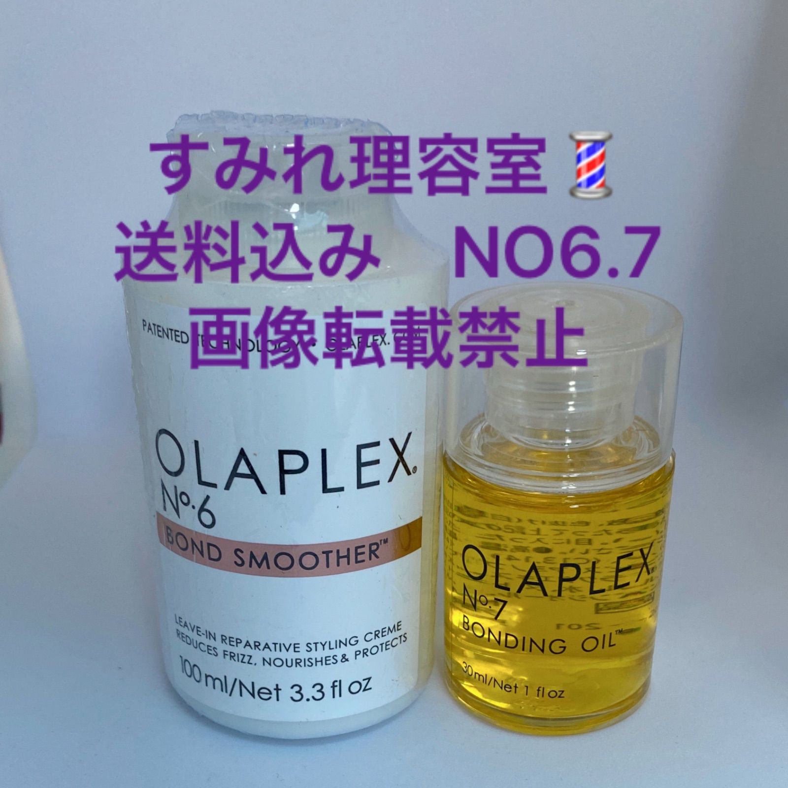 オラプレックス OLAPLEX No.3 No.4 No.5 No.6セット - シャンプー