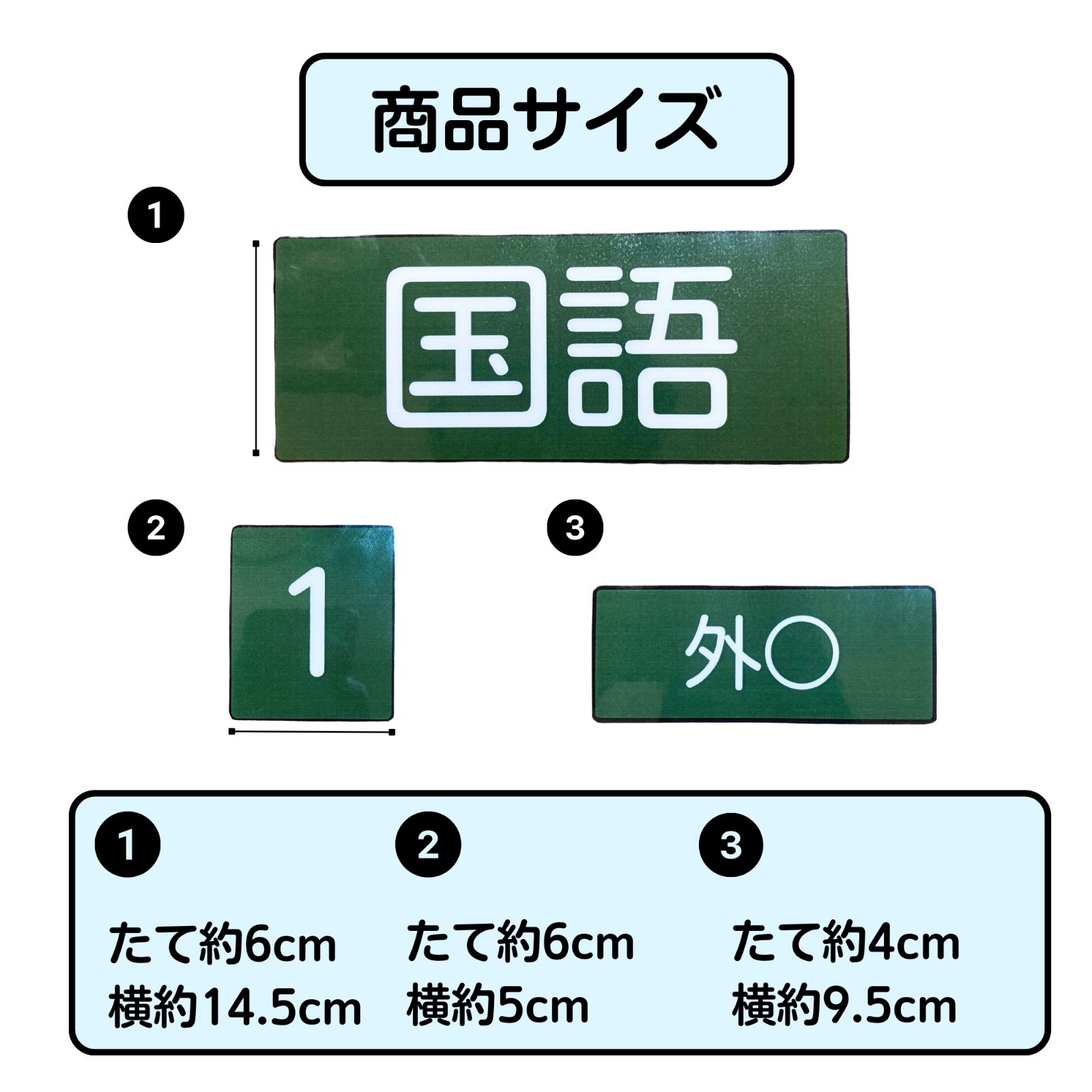 小学５年生 時間割シート（教科シート１７個セット＋数字シート６個 