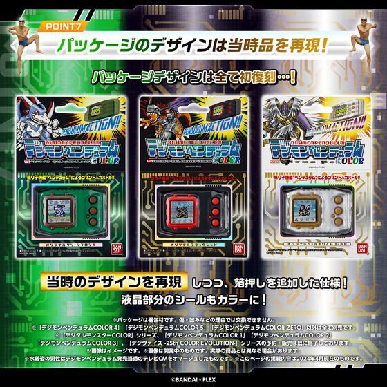デジタルモンスター】デジモンペンデュラムCOLOR ZERO Virus Bs