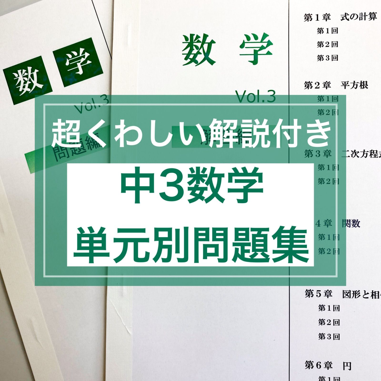 馬渕教室 定期テスト対策問題集中3理科 - 語学・辞書・学習参考書