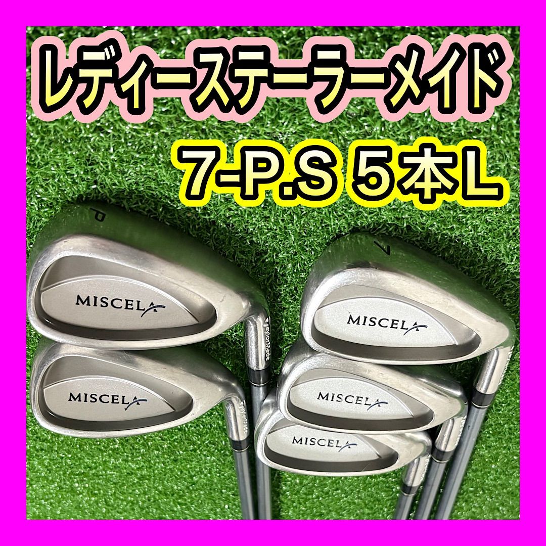 レディース テーラーメイドMISCELA アイアンセット5本 フレックスL