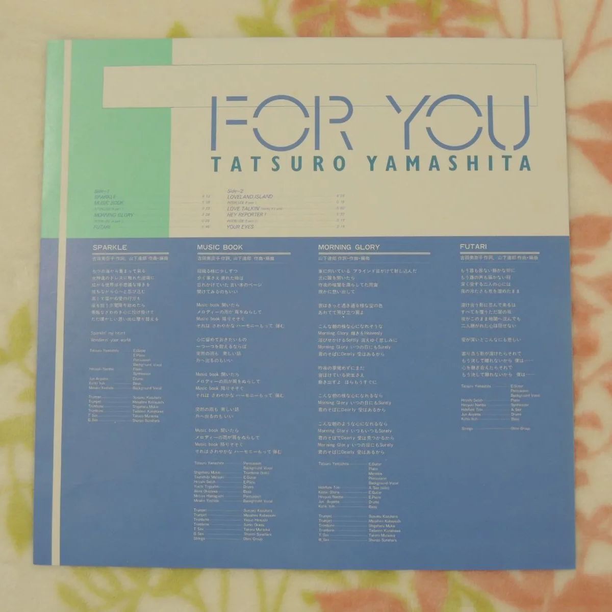 最安値】 【LP】山下達郎 『For You（フォー・ユー）』国内盤レコード