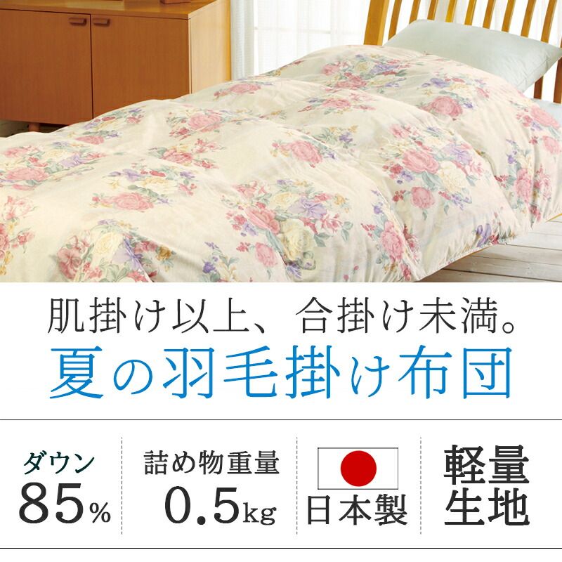 合掛け布団 一年中使える