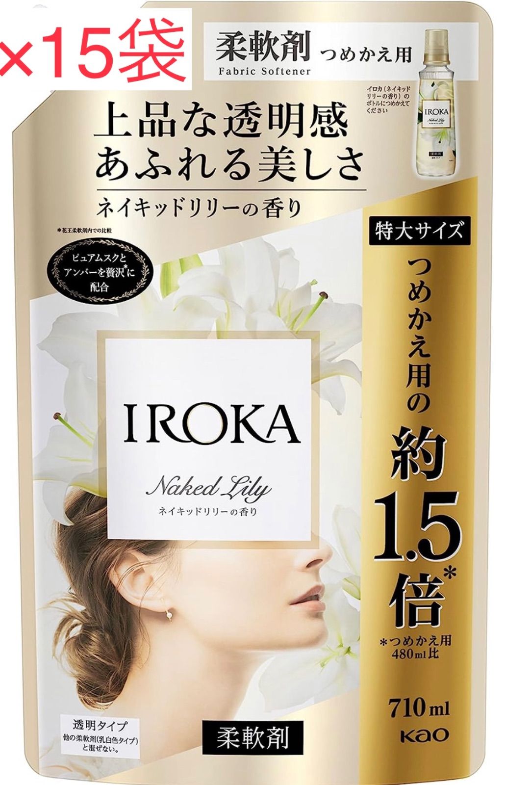 15日まで限定！ 10日まで限定！フレアフレグランス IROKA 柔軟剤 