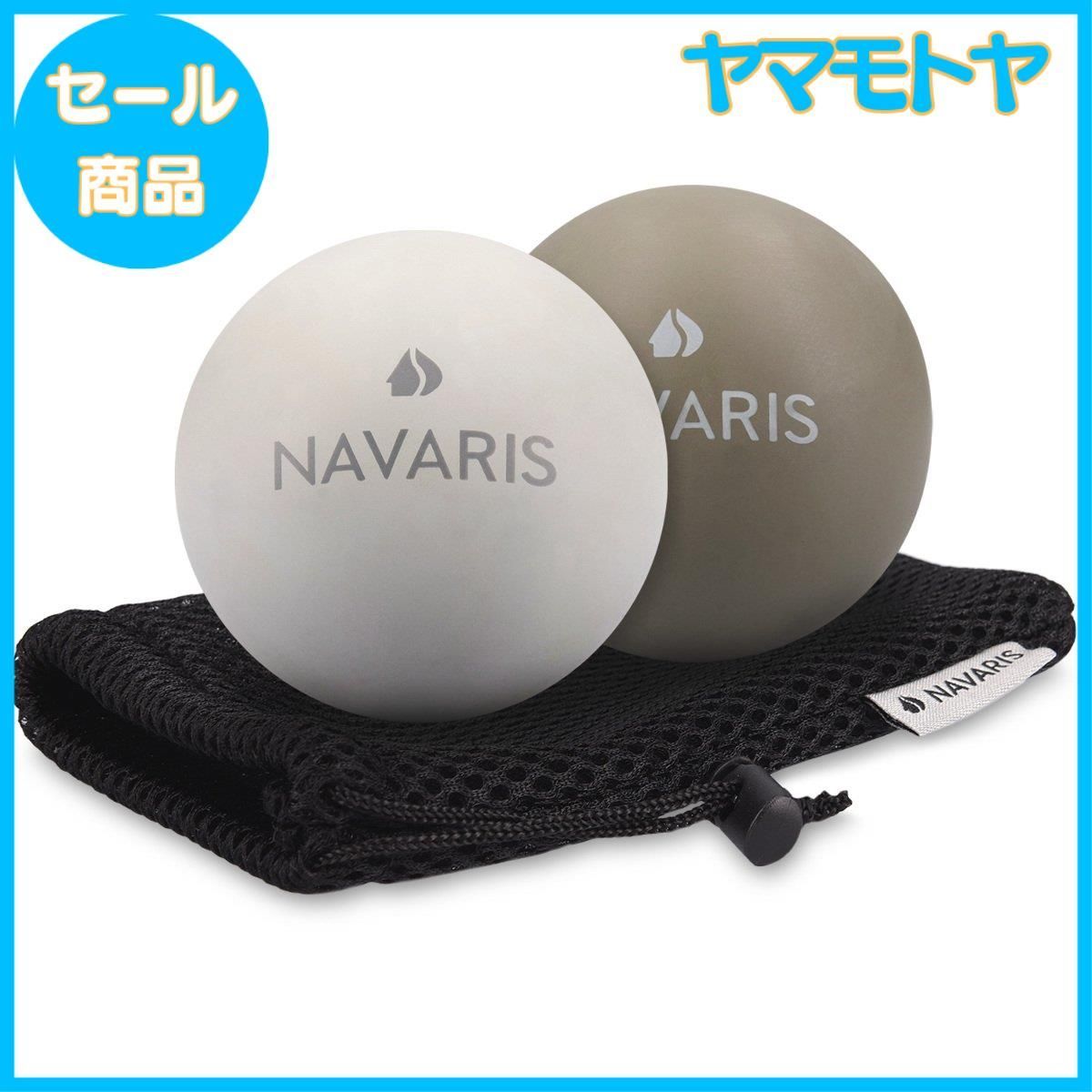 特売】Navaris ストレッチボール 2個セット ラクロスボール ヨガボール