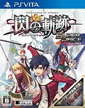 はこ 中古】「未使用品」英雄伝説 閃の軌跡 スーパープライス - PS Vita