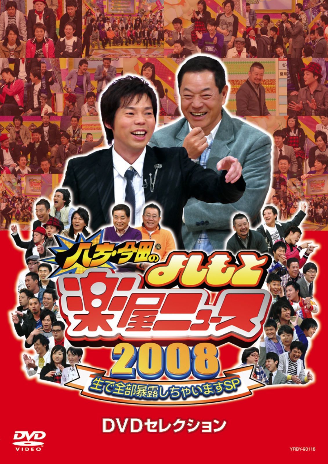 「おそ朝＆おそ昼」番組10周年・そしてこれから DVD Amazon.co.jp: 「おそ朝&おそ昼」番組10周年・そしてこれから