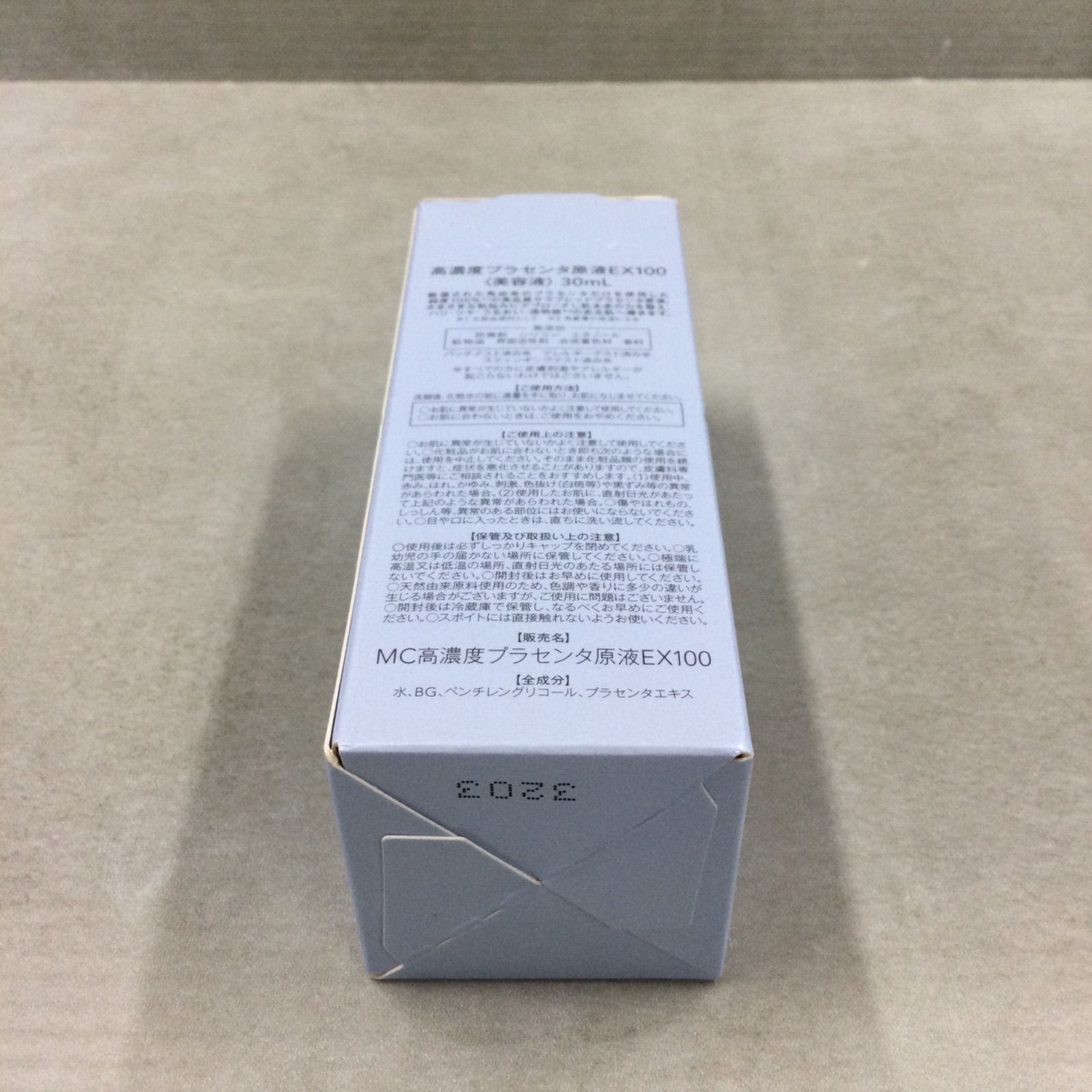 ミュゼコスメ エンラディアンス 高濃度プラセンタ原液EX100