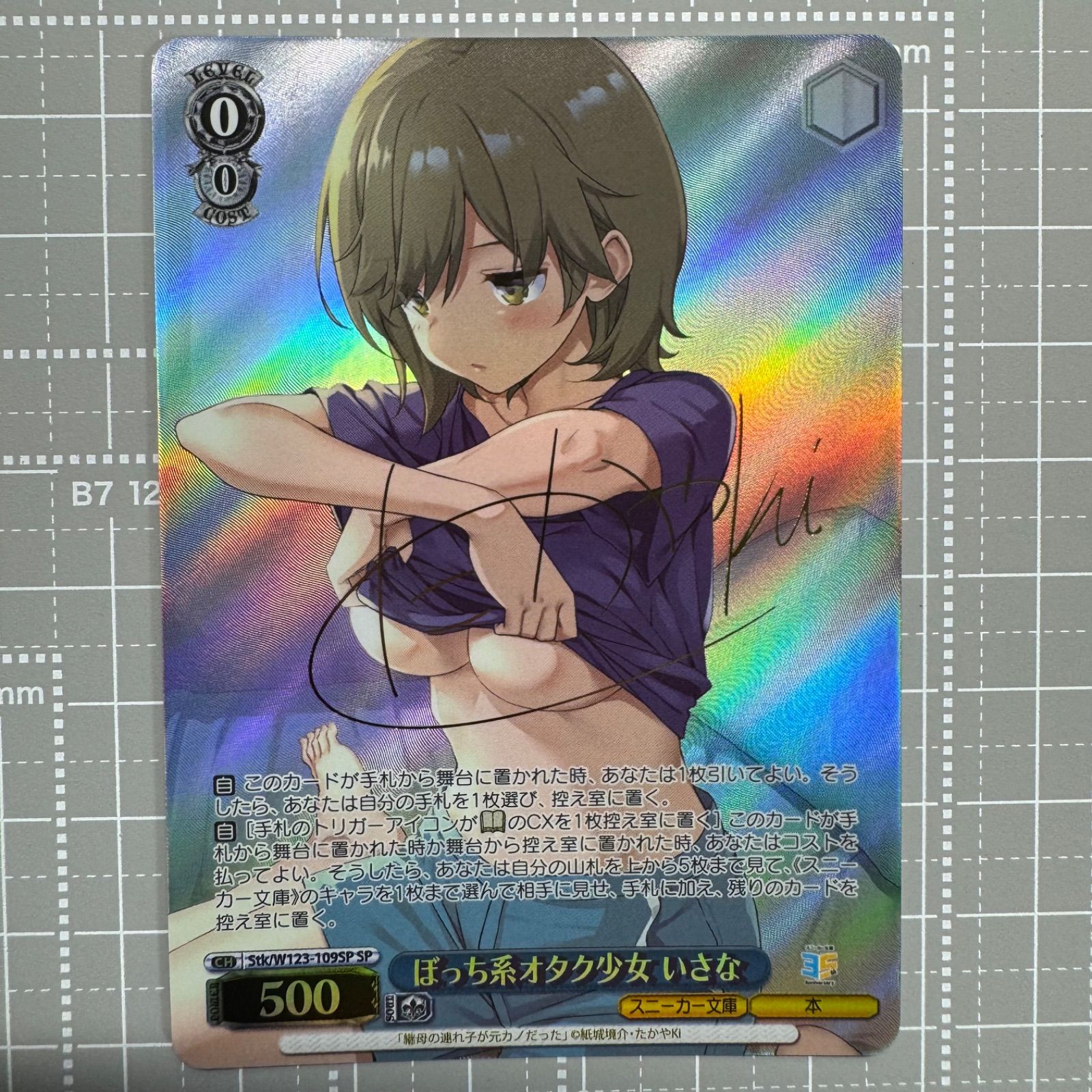 ぼっち系オタク少女 いさな SP サイン ヴァイスシュヴァルツ ヴァイスシュヴァルツ ぼっち系オタク少女 いさな sp サイン
