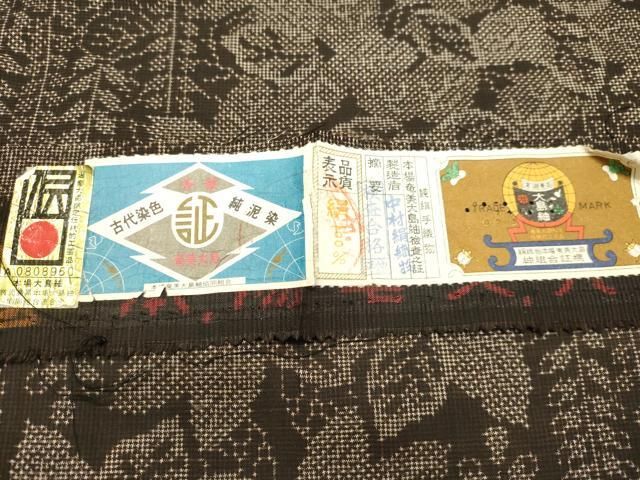 平和屋着物○本場大島紬 7マルキ 古代染色純泥染 草葉文 中村絹織物