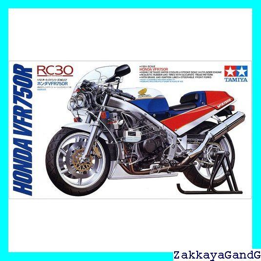 タミヤ 1/12 オートバイシリーズ No.57 ホンダ VFR750R