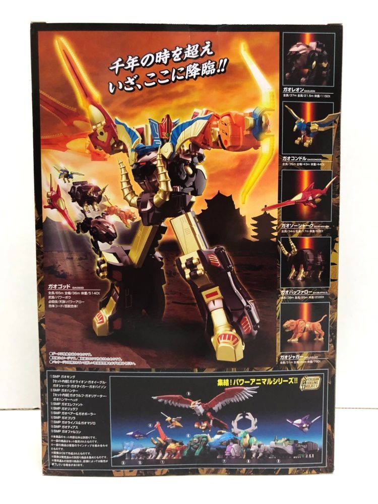 SMP ガオレンジャーセット