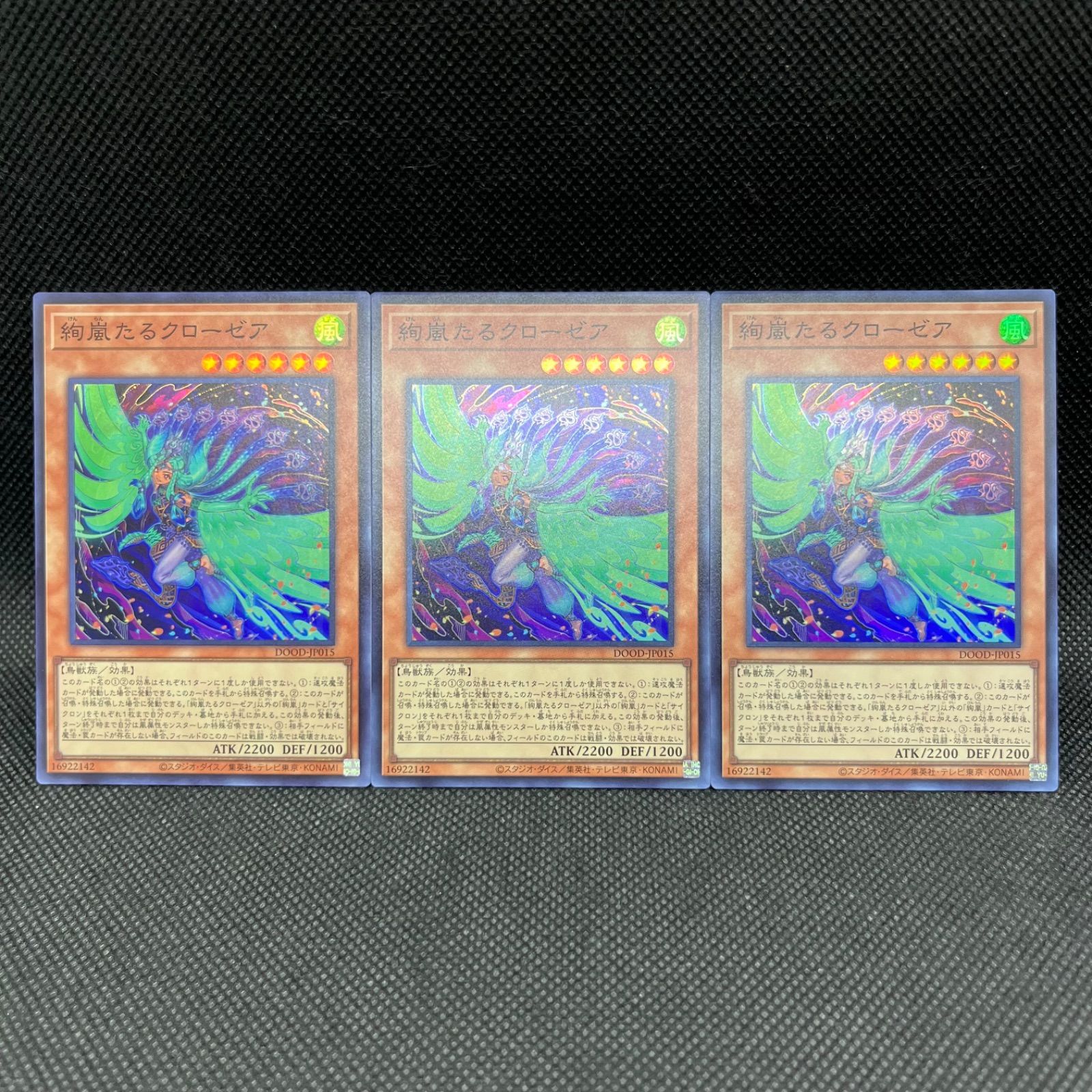 遊戯王 アジア版 絢嵐たるクローゼア3枚 遊戯王 絢嵐たるクローゼア スーパーレア 3枚セット ② - メルカリ