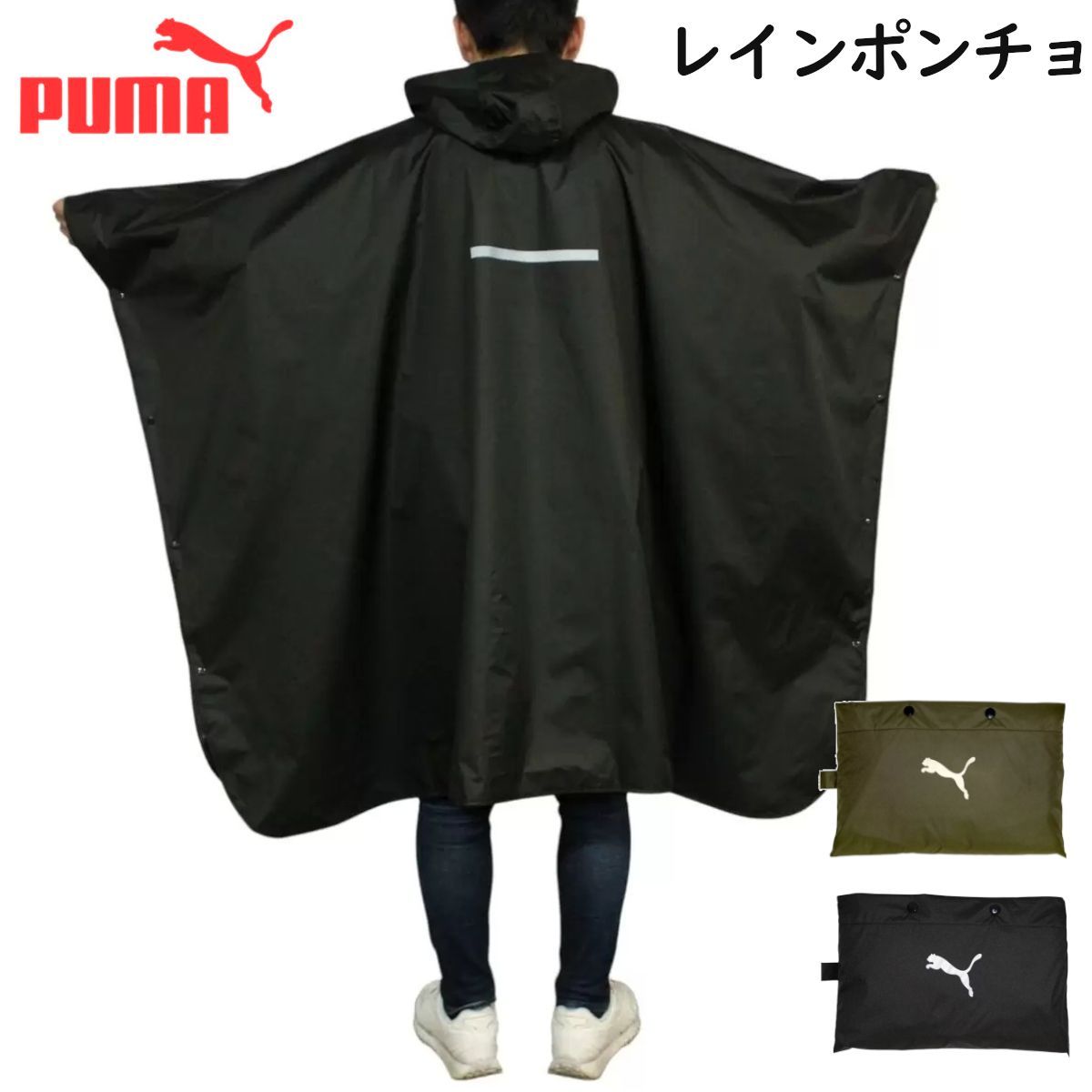 レイン ポンチョ ブラックorカーキ レインコート ブランドロゴ