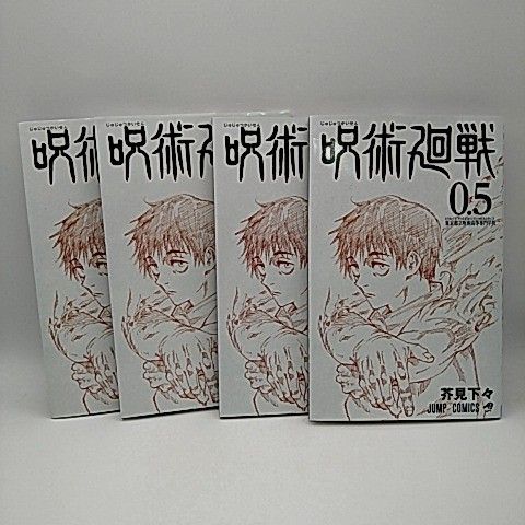 呪術廻戦 0.5 ボイスコミック『呪術廻戦』0.5巻番外編」の視聴映像より