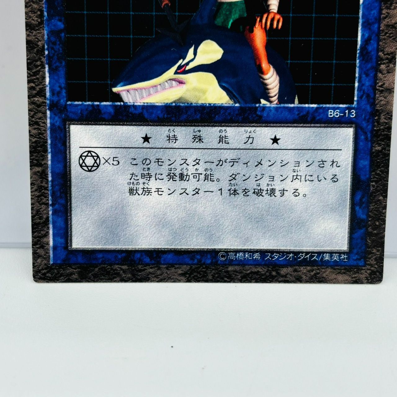 遊戯王 台座無し ダンジョンダイスモンスターズ フィッシャーマン フィギュア 遊戯王 台座無し ダンジョンダイスモンスターズ