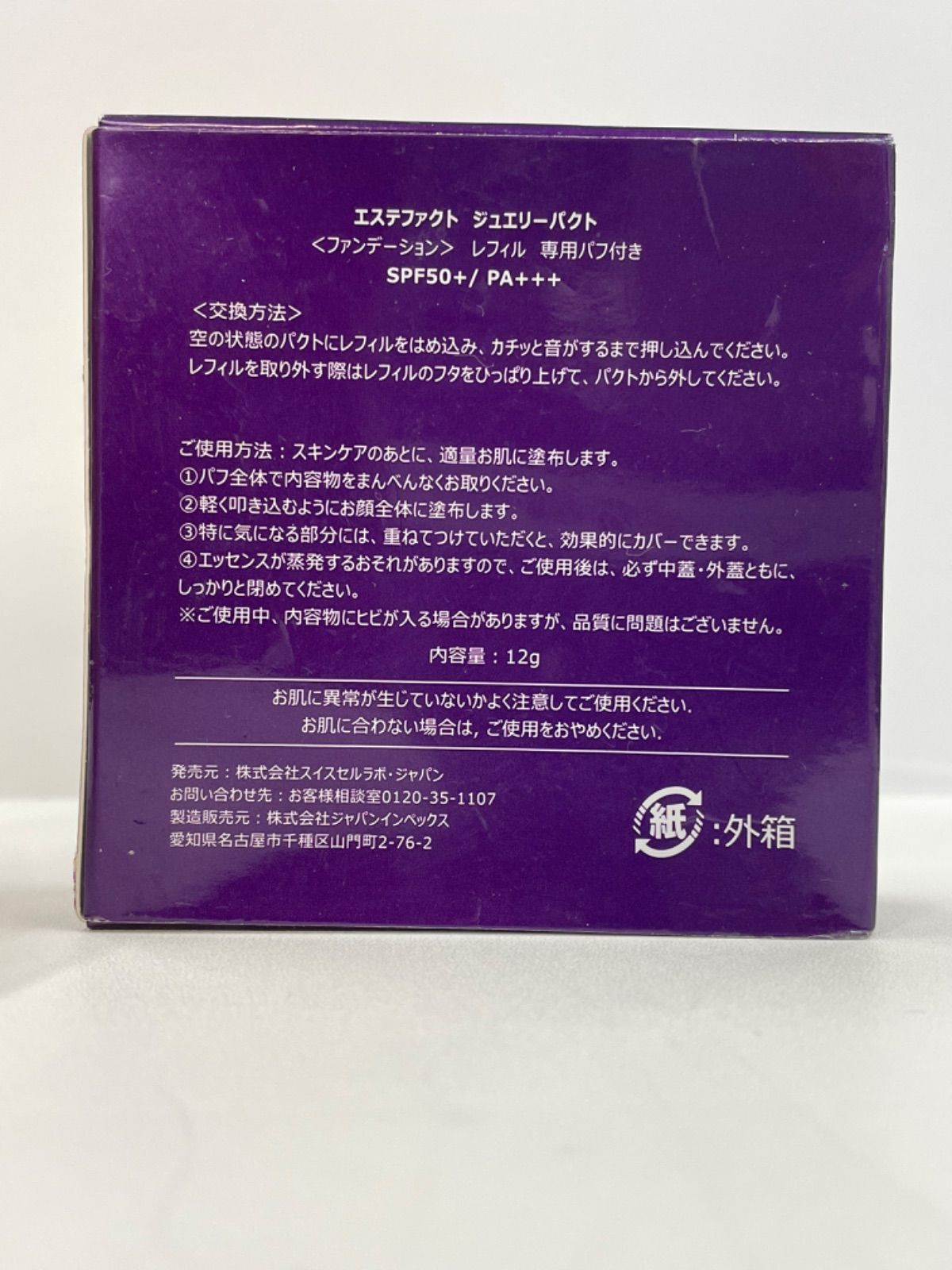 W908 たかの友梨 K エステファクト ジュエリーパクト W908 たかの友梨 K エステファクト ジュエリーパクト