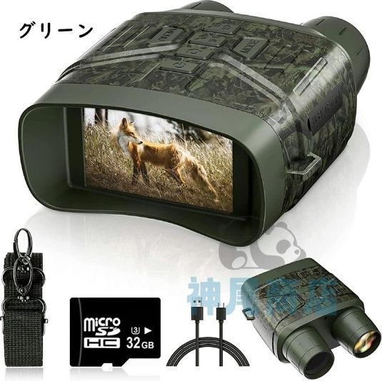 軽量 ナイトビジョンゴーグル