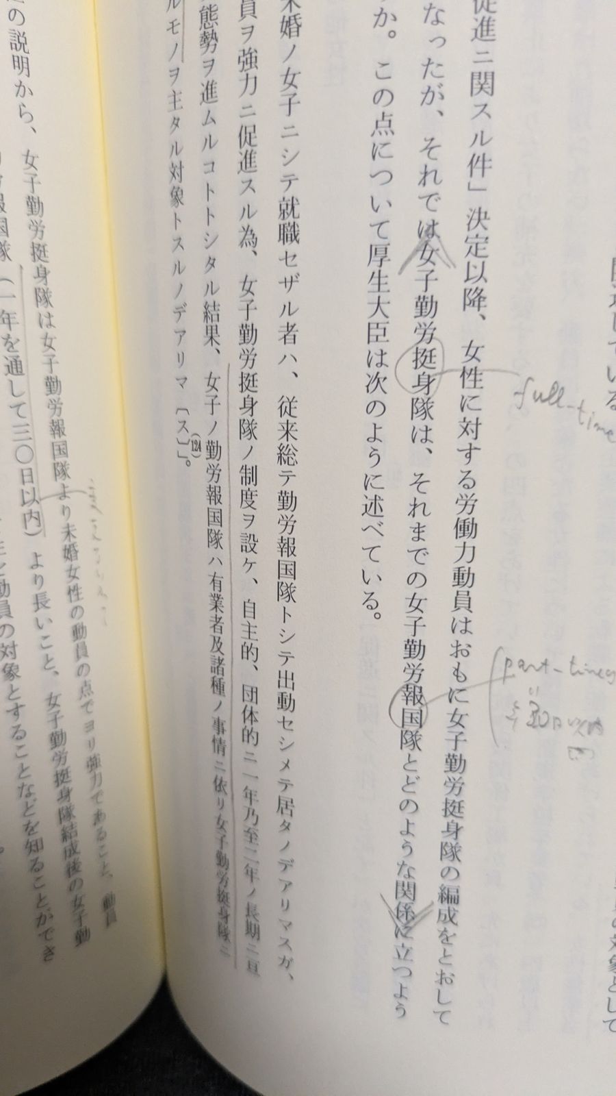 【中古】 近代日本労働史 労働力編成の論理と実証/有斐閣/西成田豊 近代日本労働史―労働力編成の論理と実証 | 西成田 豊 |本 | 通販