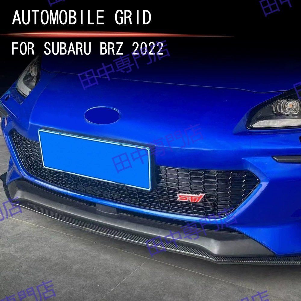 スバル BRZ フロントグリル装飾 SUBARU グリルパーツ カスタム用 式対応
