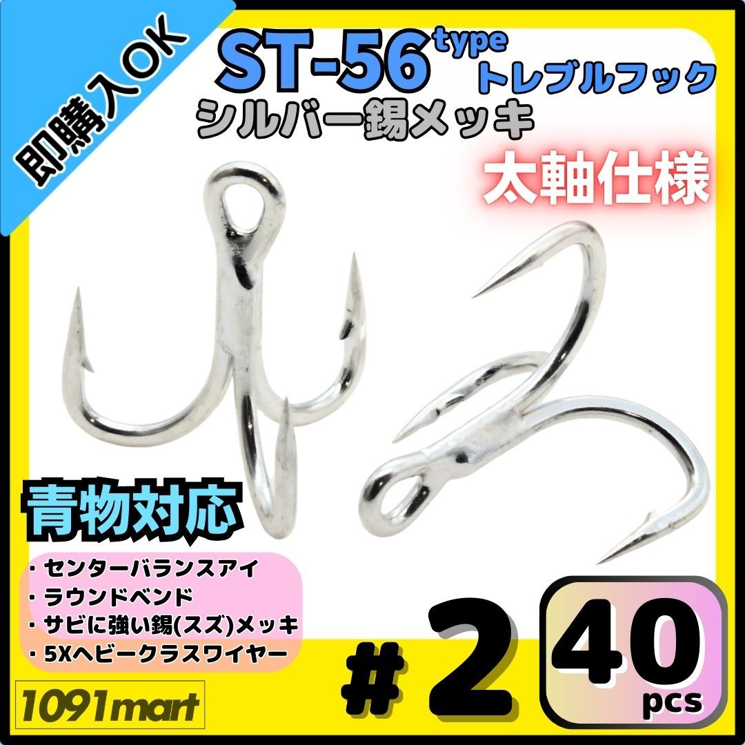 がまかつ・カルティバ 他 トリプルフック トレブルフック など 各サイズ 86個以上 | トレブル がまかつ バラ トレブルフック [トリプル