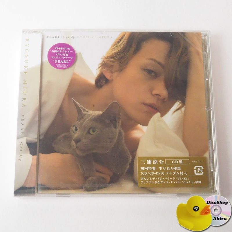三浦涼介 DVD ボクと一緒にいませんか？とブロマイドセット 三浦涼介 DVD ボクと一緒にいませんか？とブロマイドセット