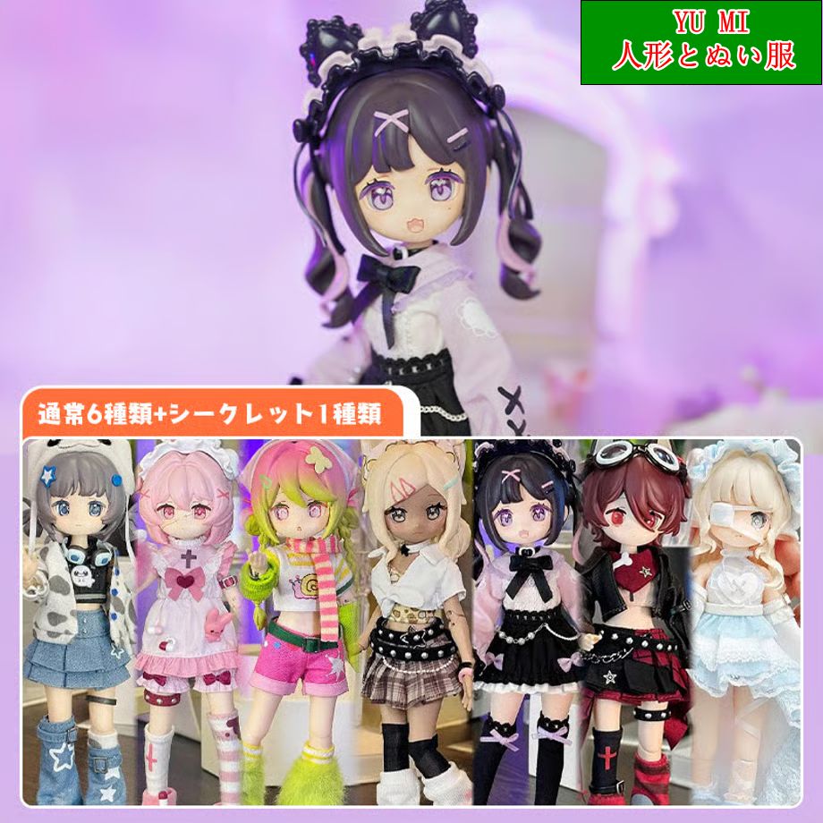 自由主張　デジタルペットの仮想世界　BJD単品ドール　パンタ一番　期間限定 自由主張スタジオ BJDドール 電子ペット デジタルペットの仮想