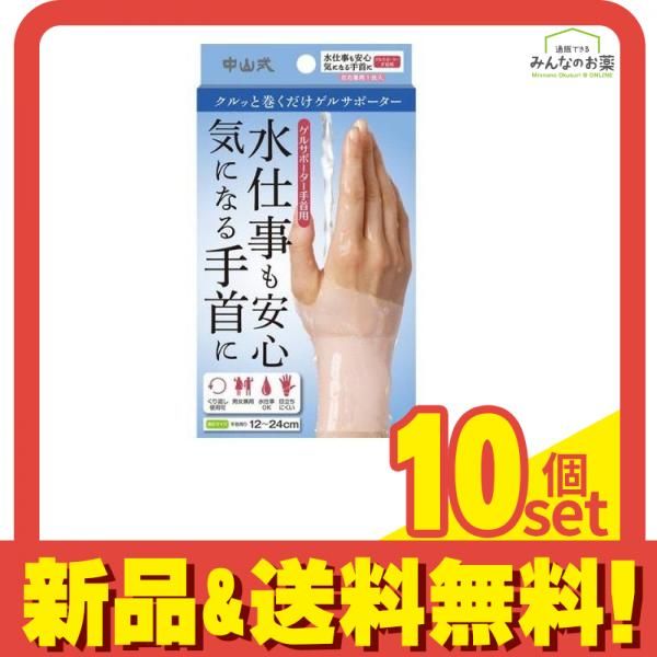 メディカルサポート Mild(マイルド) Y20 ロングストッキング L