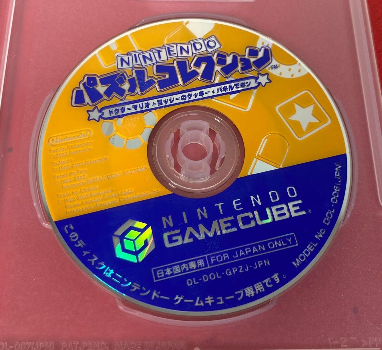 中古】NINTENDO パズルコレクション ドクターマリオ+ヨッシーの