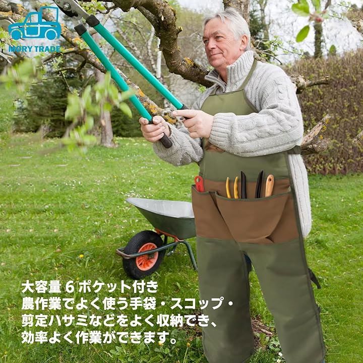 シザース MORY TRADE morytrade 草刈エプロン 作業用 ガーデニング 農業