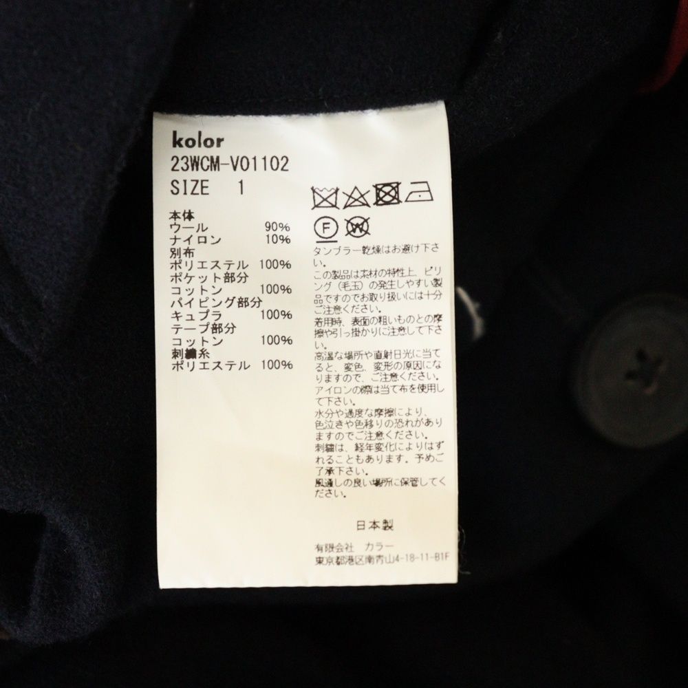 kolor (カラー) 23AW 異素材切り替えベスト 23WCM-V01102 マルチカラー kolor (カラー) 23AW 異素材切り替えベスト 23WCM-V01102 マルチカラー