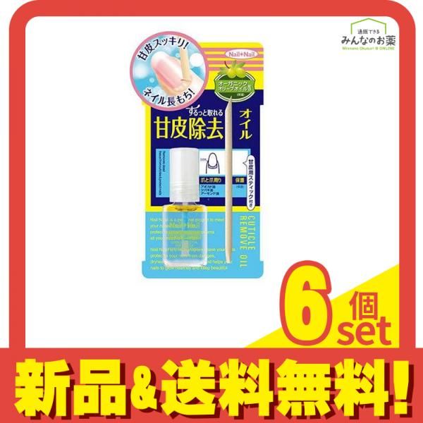 ネイルネイル キューティクルリムーブオイル N 6mL 6個セット