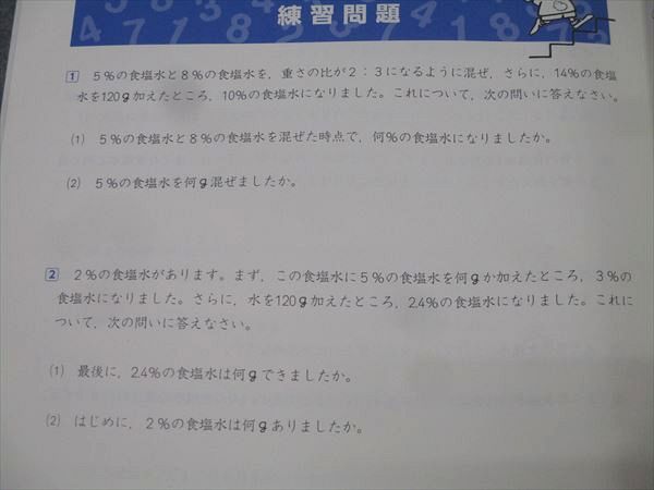 【新品・書き込みなし】四谷大塚／予習シリーズ／2024年／5年生前期／全教科 書き込みなし四谷大塚予習シリーズ 理科 5年下 - メルカリ
