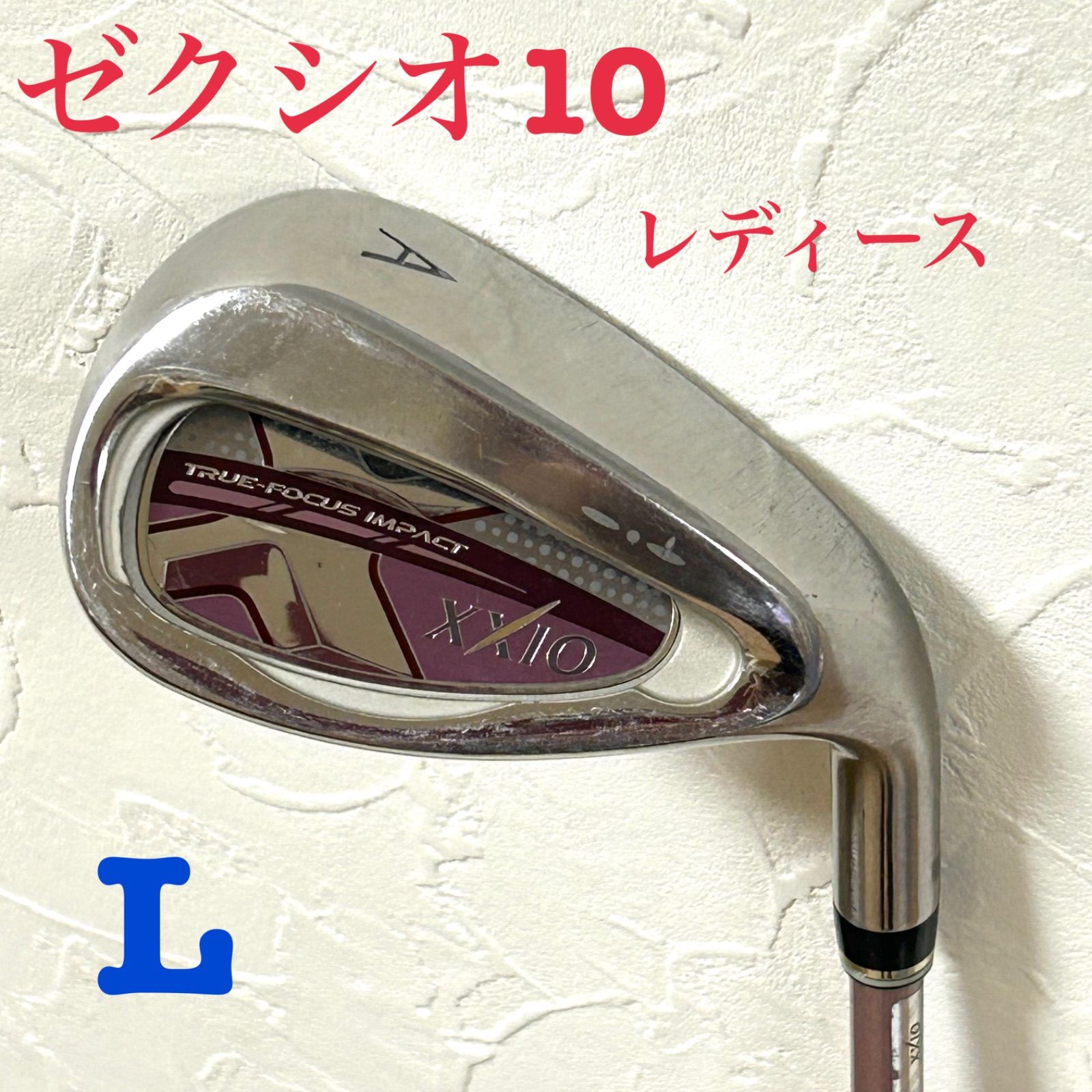 ゼクシオ10 AW アプローチヴェッジ フレックスL ボルドーカラー