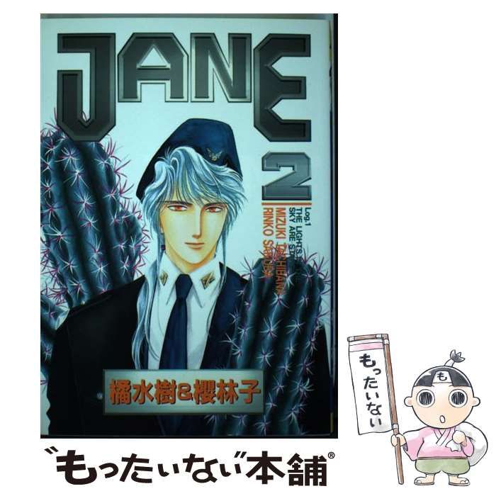 【中古】 Ｃ・Ｄａｒｗｉｎ ２/ビブロス/橘水樹 中古】 Jane 2 (Zero comics) / 橘水樹,桜林子 / 青磁ビブロス