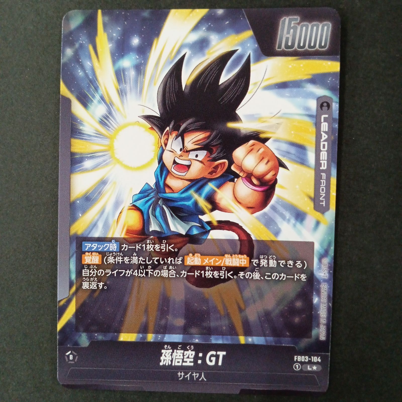 孫悟空 トレーディングカードセット ドラゴンボールZ 孫悟空 カードセット - メルカリ