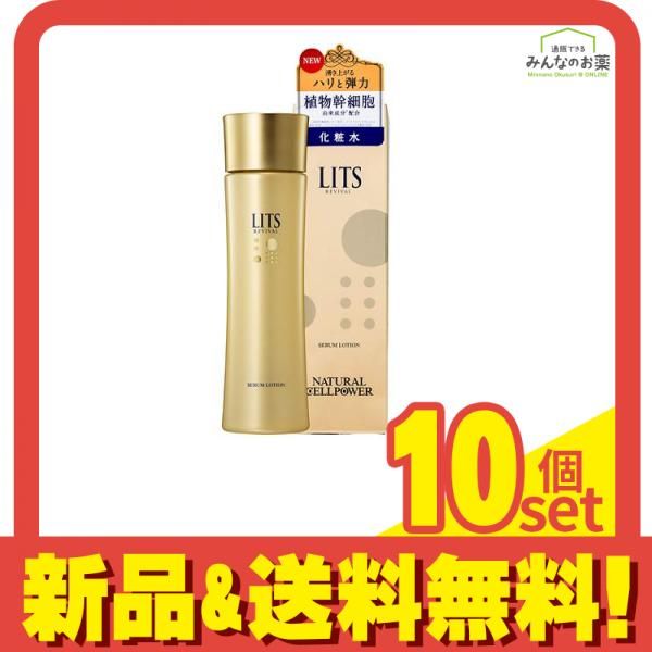 LITS(リッツ) リバイバル セラムローション 150mL 10個セット まとめ売り