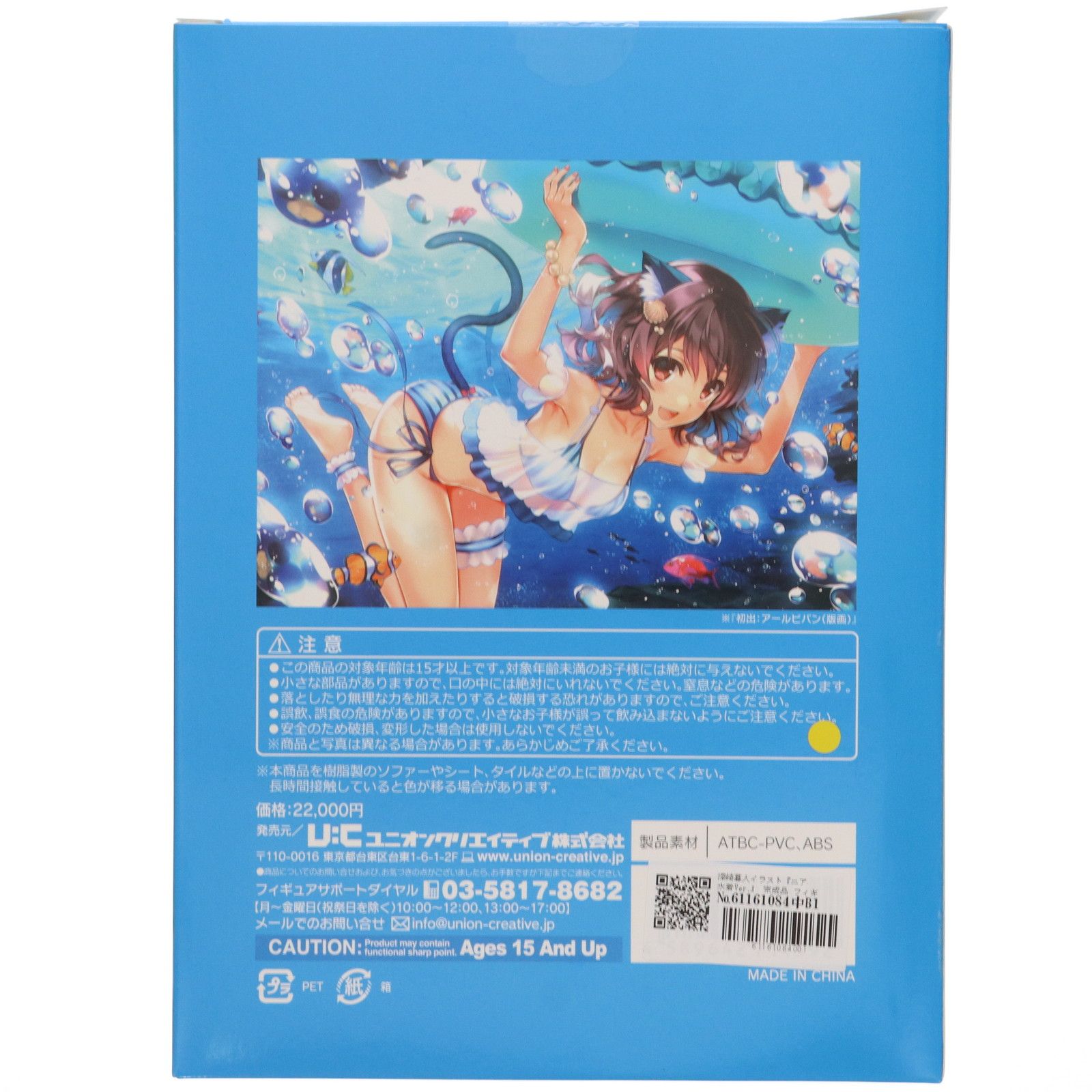 深崎暮人イラスト『ニア 水着Ver.』 完成品 フィギュア ユニオンクリエイティブ ユニオンクリエイティブ「深崎暮人イラスト『ニア 水着Ver