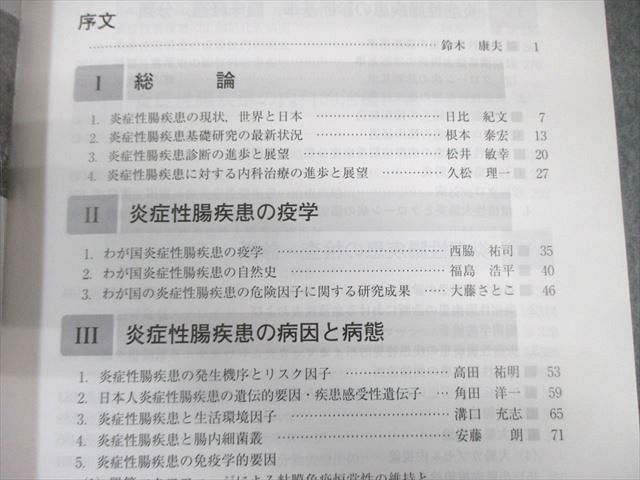 日本臨牀社 炎症性腸疾患(第2版) 増刊号 2018 024M3D 日本臨牀社 炎症性腸疾患(第2版) 増刊号 2018 024M3Dの通販 by