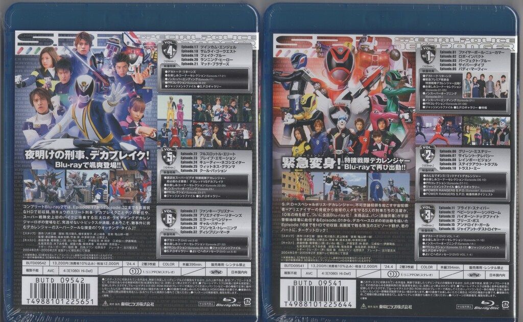 スーパー戦隊シリーズ 特捜戦隊デカレンジャー コンプリートBlu‐ray1 Blu-ray 特捜戦隊デカレンジャー コンプリートBlu-ray 1 全3巻セット]特捜戦隊