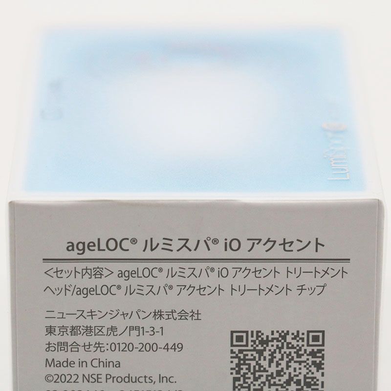 未使用未開封ニュースキンルミスパio&アクセントセットデリケート(ミニCTH付) 新古品 ニュースキン ageLOC ルミスパ iO アクセント MR7-09-16