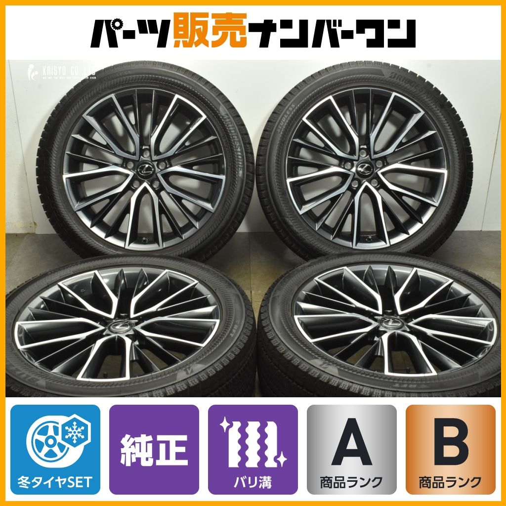 レクサスNXブリヂストン純正ホイールほぼ新品！バリ山！ レクサスNXブリヂストン純正ホイールほぼ新品！バリ山！ 楽天